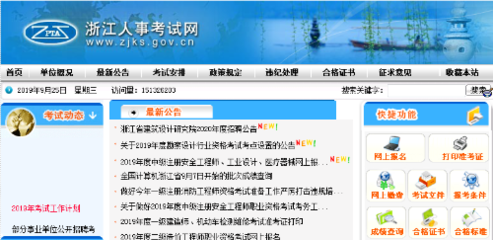 2019年臺(tái)州市的一級(jí)造價(jià)師的準(zhǔn)考證打印時(shí)間和打印網(wǎng)址是?