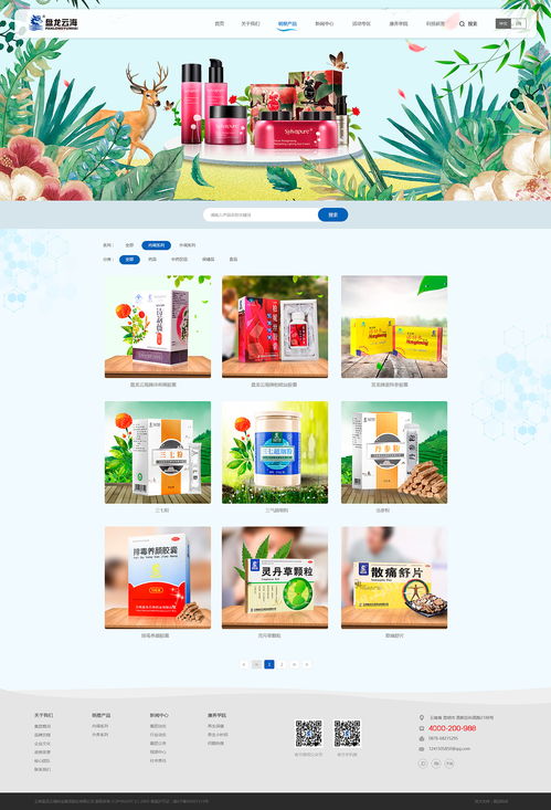 臺州藥業集團企業宣傳網站建設 賦能品牌，智聯未來