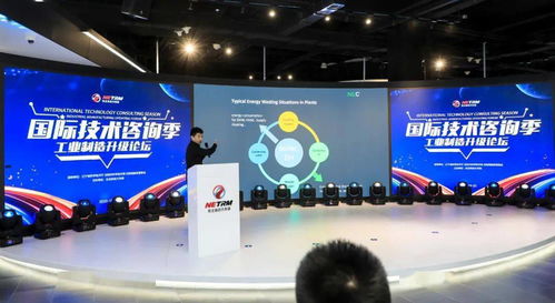 國際技術咨詢季系列活動啟動儀式暨首期工業(yè)制造升級論壇在東北科技大市場舉行